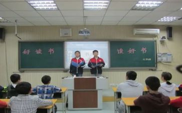 关于班会活动的总结7篇