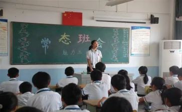 心理班会活动策划5篇