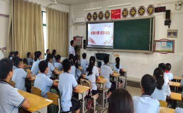 作文班会课600字7篇