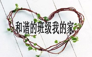 幼儿班级安全总结7篇