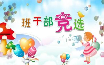 大学班委工作总结7篇