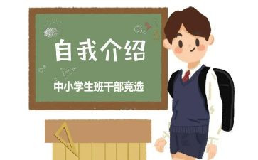 大学生班委竞选演讲稿5篇