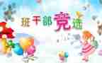 大学班委工作总结7篇