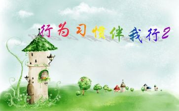 经典伴我行演讲稿8篇