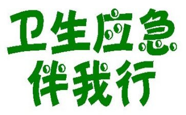 书香伴我行演讲稿6篇