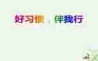 好书伴我行作文8篇