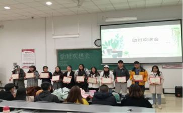 班助申请书6篇