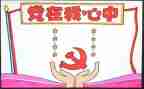 医院班子述职报告8篇