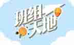 班组安全工作月计划5篇