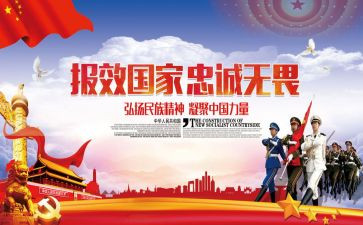海归报国的演讲稿8篇