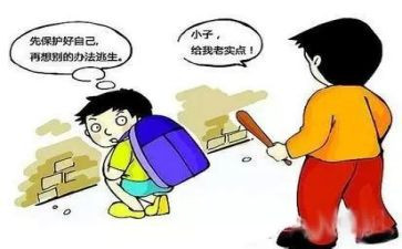 中班保护安全教案7篇