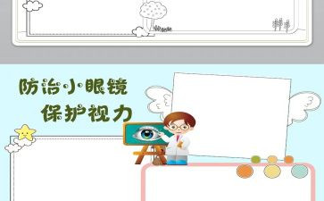 保护好自己演讲稿5篇
