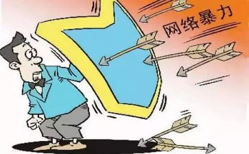 校园暴力教案模板7篇