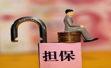 撤销保全申请书6篇