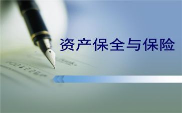 诉讼前保全申请书范文5篇