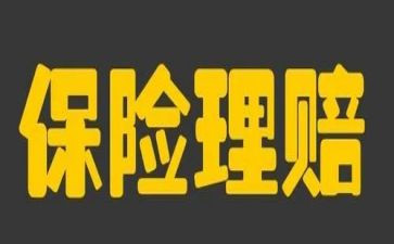保险学心得体会7篇