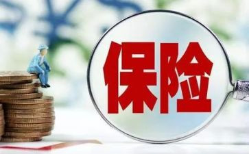 保险2024年工作总结范文模板7篇