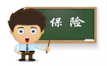 保险学心得体会优质5篇