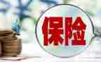 保险2024年工作总结范文模板7篇
