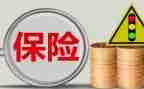 保险公司的个人总结报告7篇
