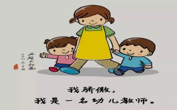 新保育员培训心得体会推荐7篇