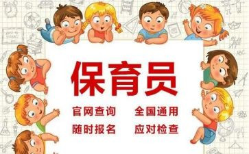 2024年保育员月总结6篇