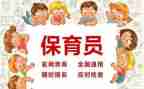 保育员保育工作月总结推荐5篇