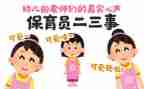 保育员工作个人总结精选6篇