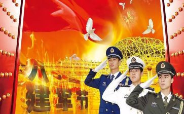 社区八一活动方案7篇