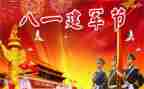 八一节主题活动方案5篇