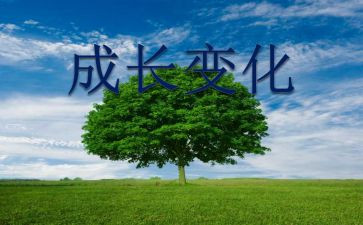 家乡的变化作文400字作文5篇