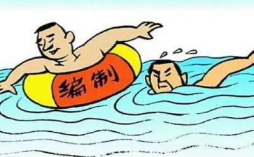 编制工作计划通用6篇