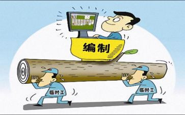 编制工作计划5篇