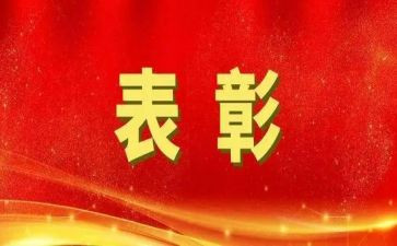 区领导表彰教师节的讲话稿参考8篇
