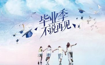 广告毕设的个人总结8篇