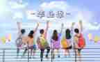 广告毕设的个人总结7篇