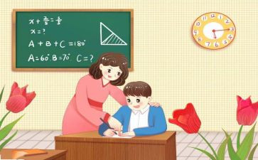 必修二工作计划7篇