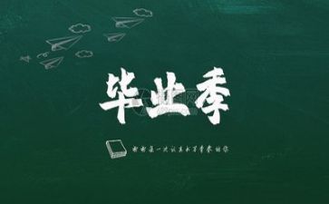 毕业前个人总结推荐5篇