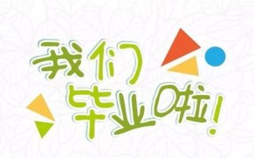 刚毕业个人总结通用5篇