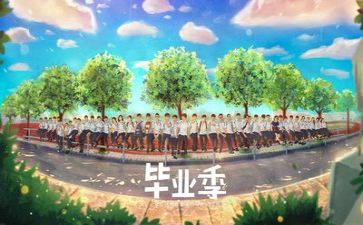 从毕业到工作的个人总结8篇