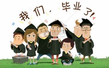 自我鉴定毕业总结精选6篇