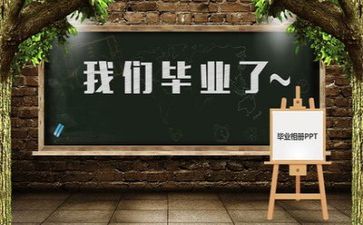 会计班毕业自我鉴定参考5篇