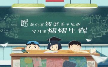 毕业词作文最新6篇