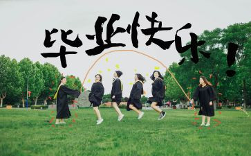 毕业班的工作总结优秀7篇