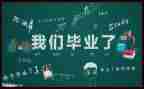 从毕业到工作的个人总结优秀6篇