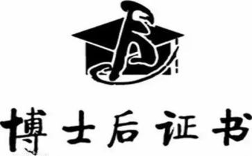博后工作计划模板6篇