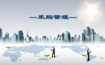 面料采购合同8篇