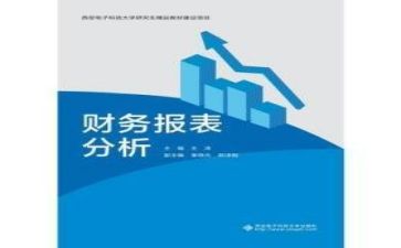 财务管理的心得体会通用6篇