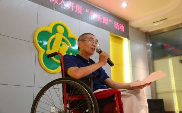 残联的助残活动总结7篇