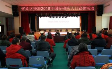 区残联工作总结6篇